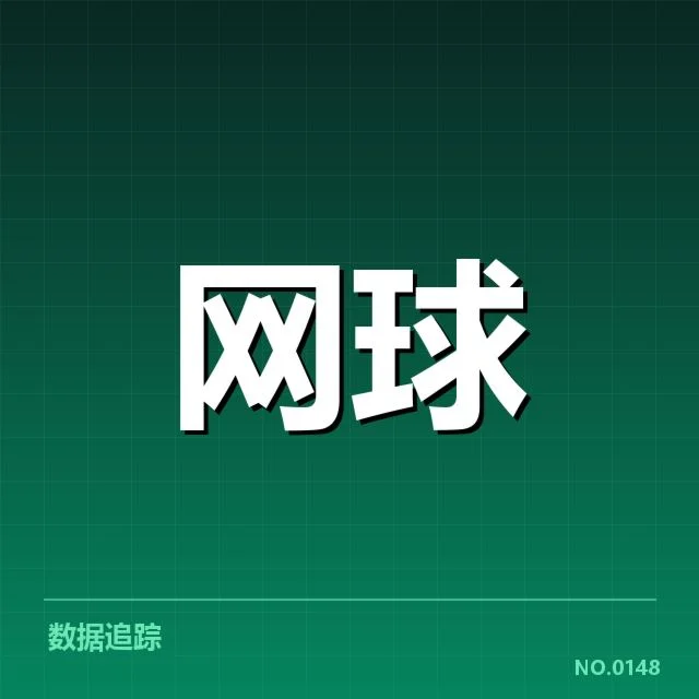 新生代球员崛起路径背后，青年才俊如何突破重围赢得关注