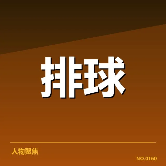奥运资格赛备战节奏：中国体育代表队战术调整动向