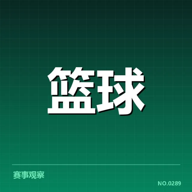 CBA总决赛G4惊心动魄,辽宁男篮表现稳定能否逆转